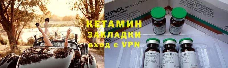 как найти наркотики  Курганинск  Кетамин ketamine 