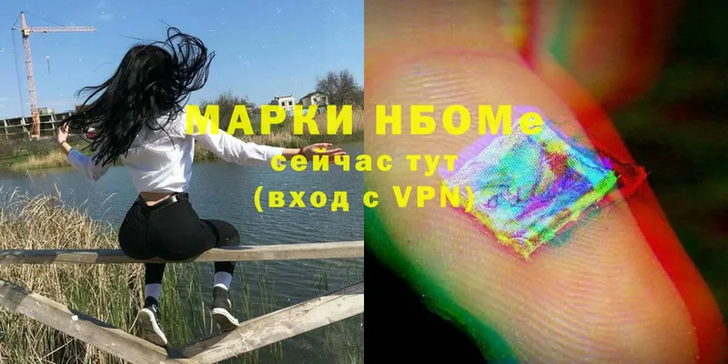 МЕГА   Курганинск  Марки NBOMe 1,8мг 